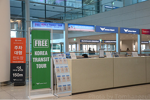 仁川 インチョン 空港の乗り継ぎ ソウルの空港でトランジット これぞ賢い過ごし方 韓国 韓国旅行 トム ハングル